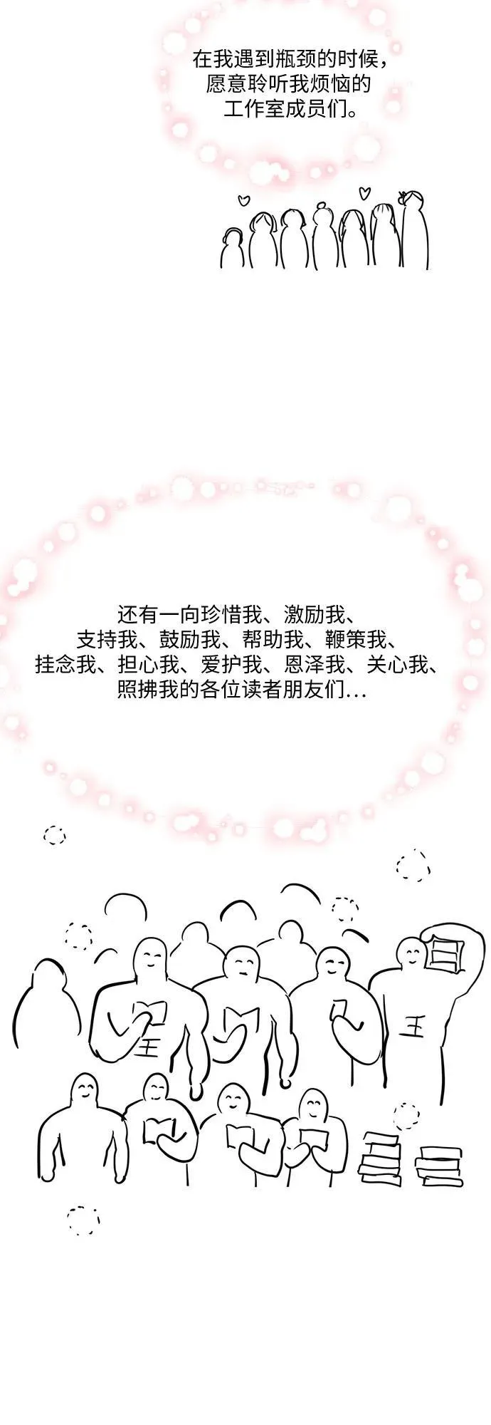 【免费】后记 第11页