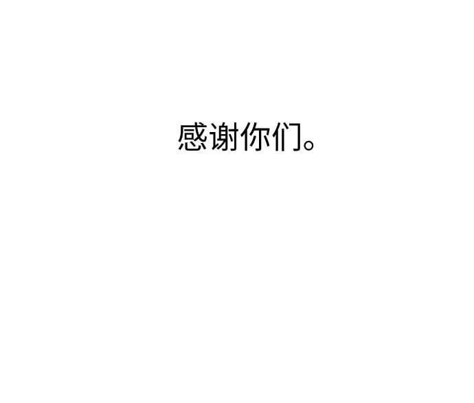【免费】后记 第12页