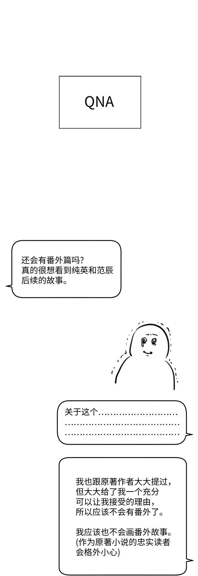 【免费】后记 第13页