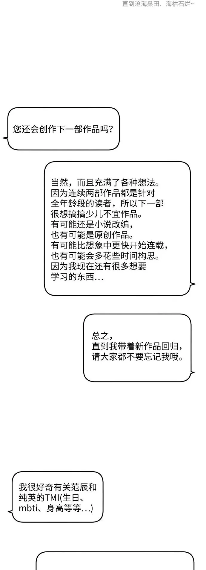 【免费】后记 第14页