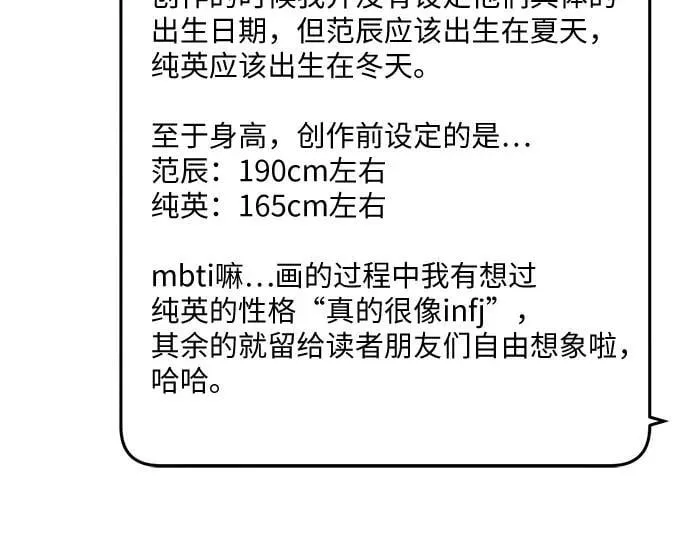 【免费】后记 第15页