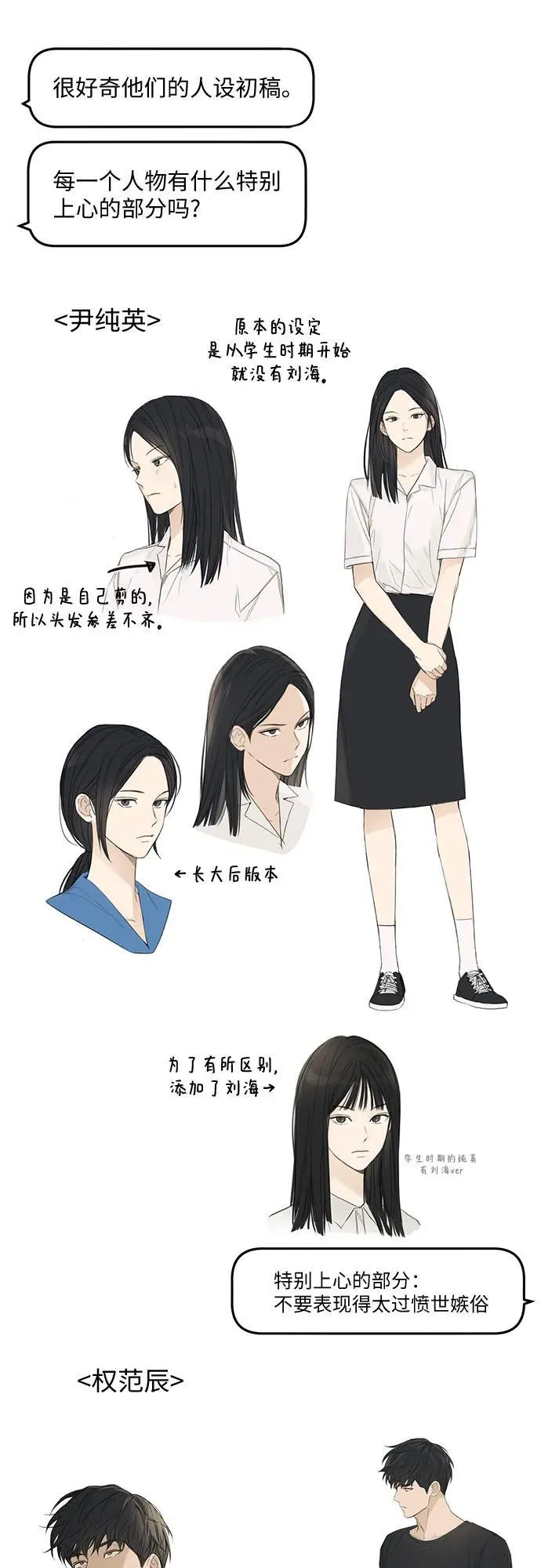 【免费】后记 第16页