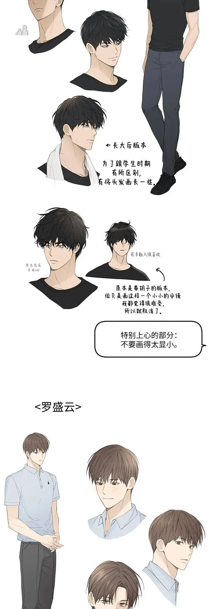 【免费】后记 第17页