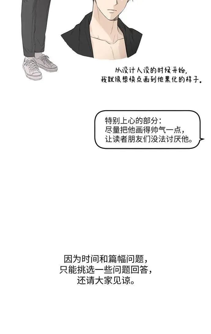 【免费】后记 第18页