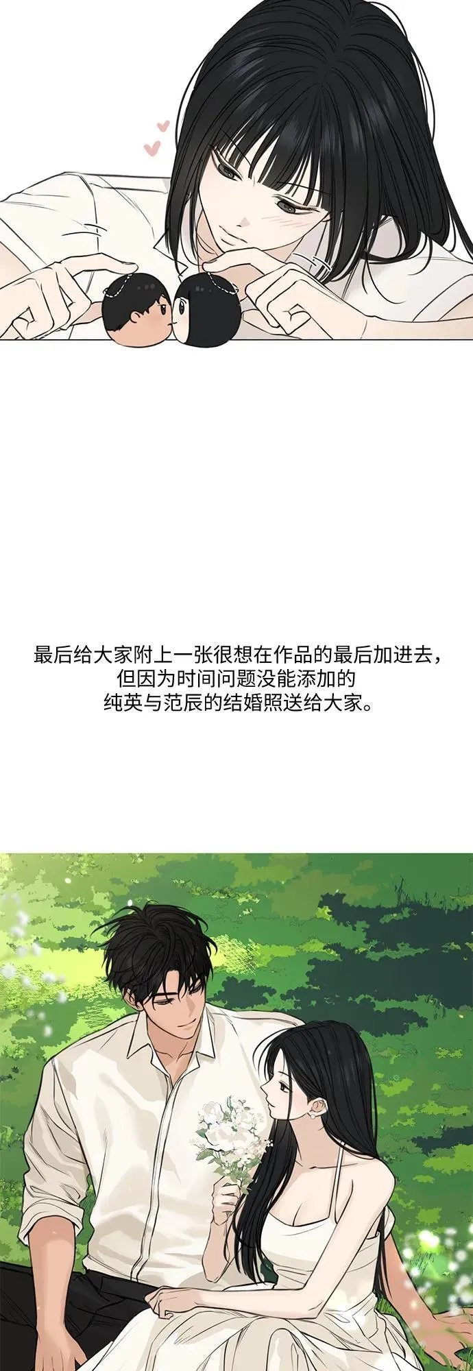 【免费】后记 第20页