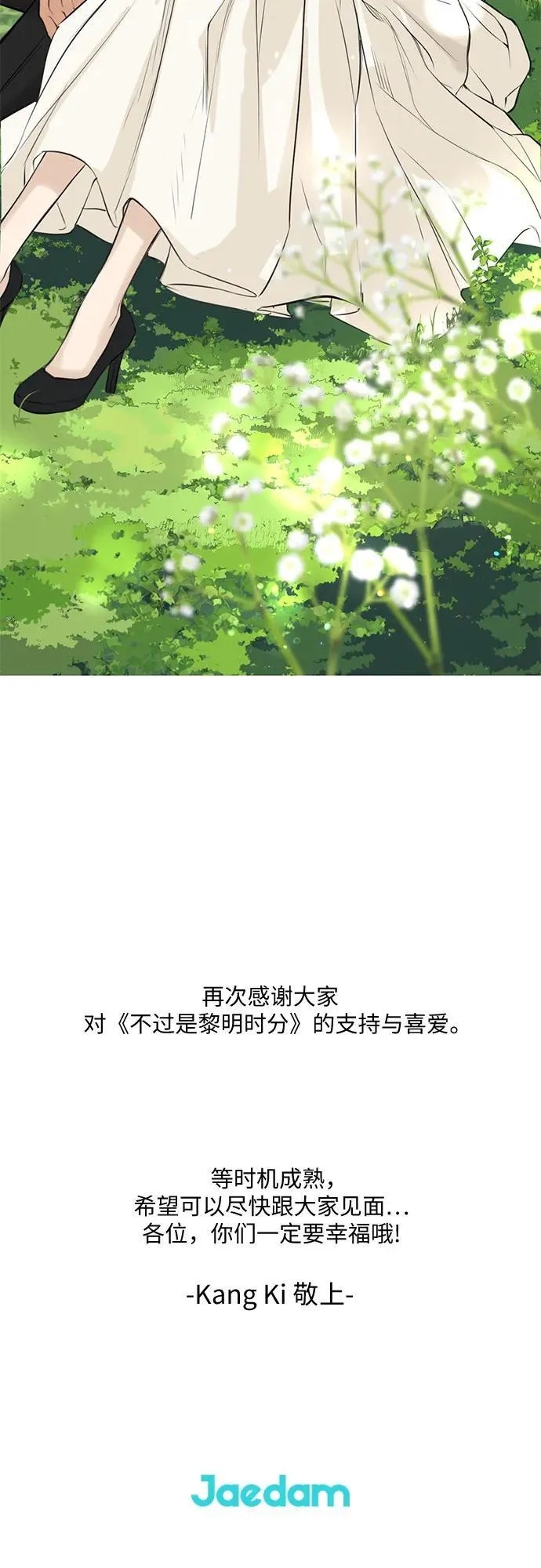 【免费】后记 第21页
