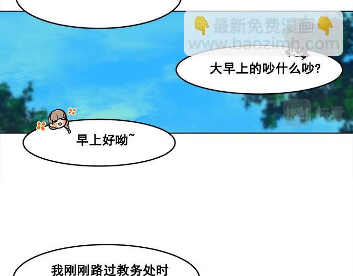 第47话 第5页