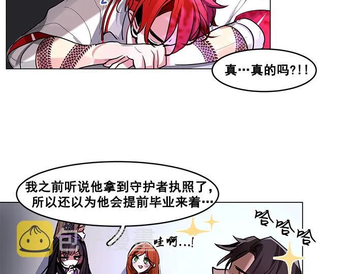 第47话 第8页