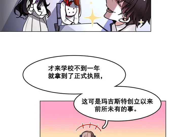 第47话 第9页