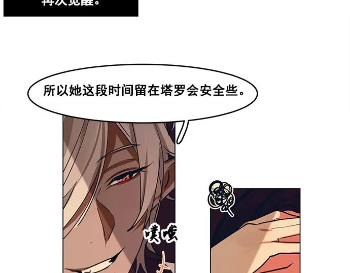 第47话 第30页