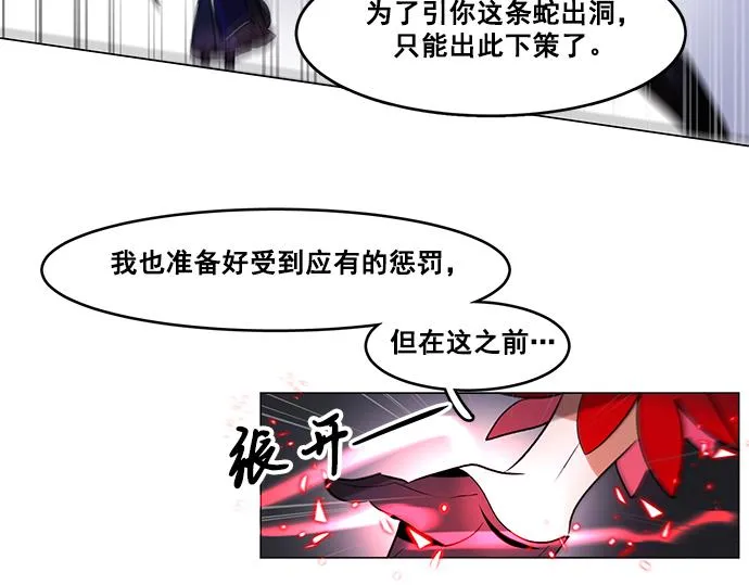 第40话 第30页