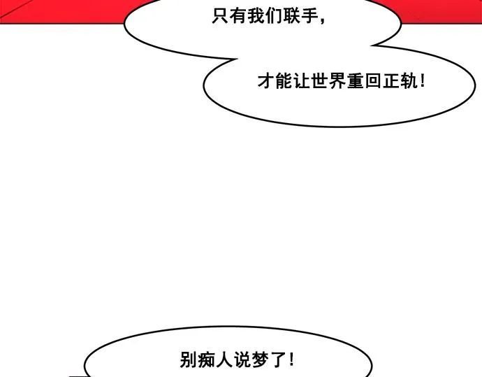 第40话 第73页