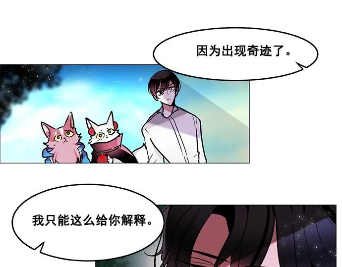 第39话 第21页