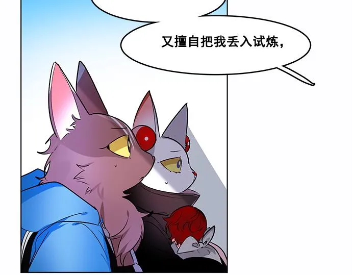 第38话 第14页