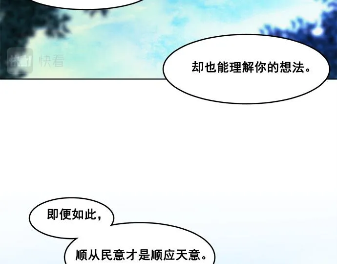 第38话 第52页