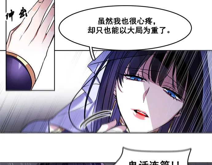第37话 第67页