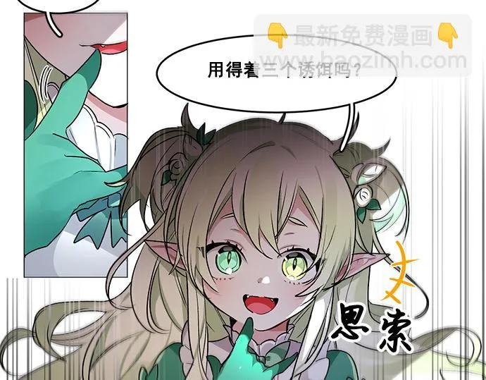 第34话 第7页