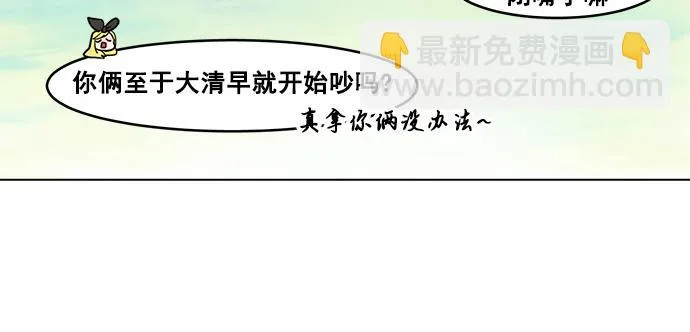 第33话 第44页