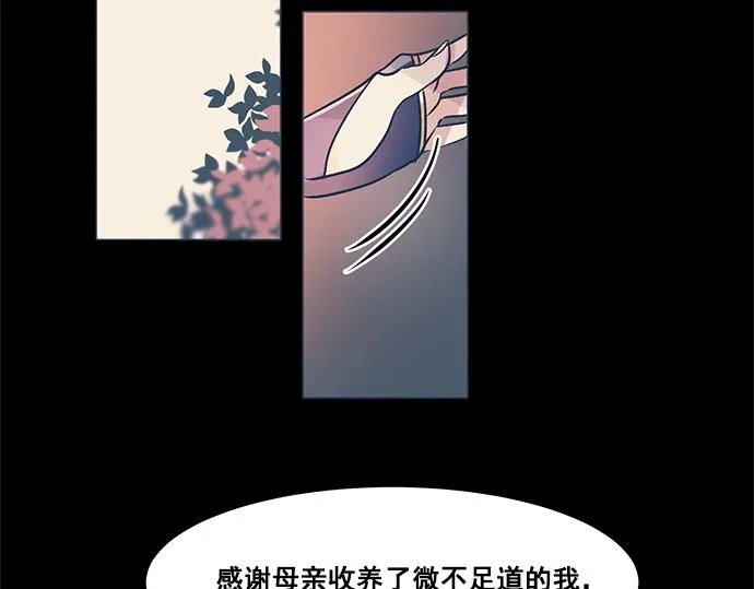 第29话 第3页