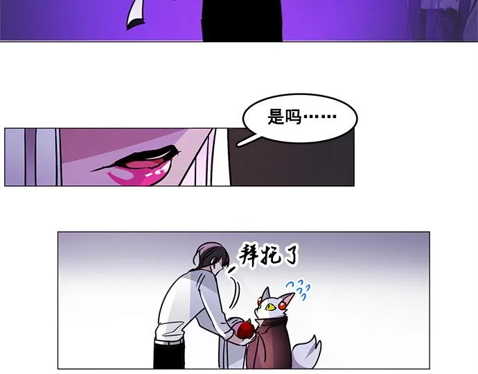 第29话 第68页