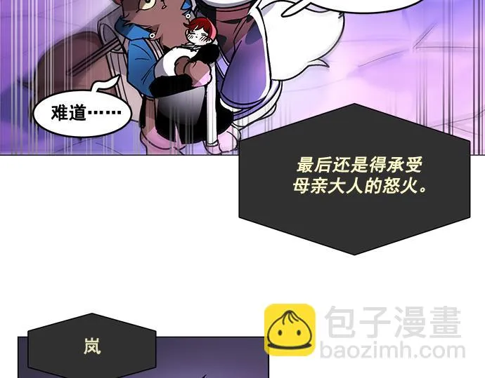 第28话 第7页