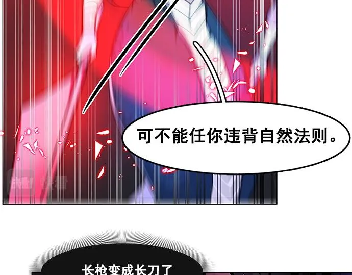 第26话 第7页