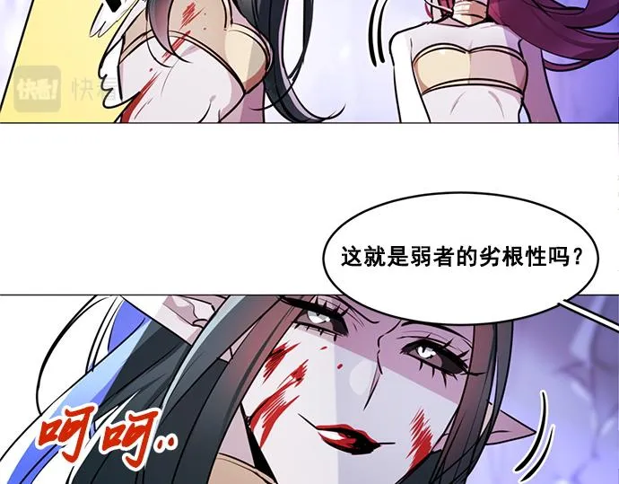 第26话 第43页