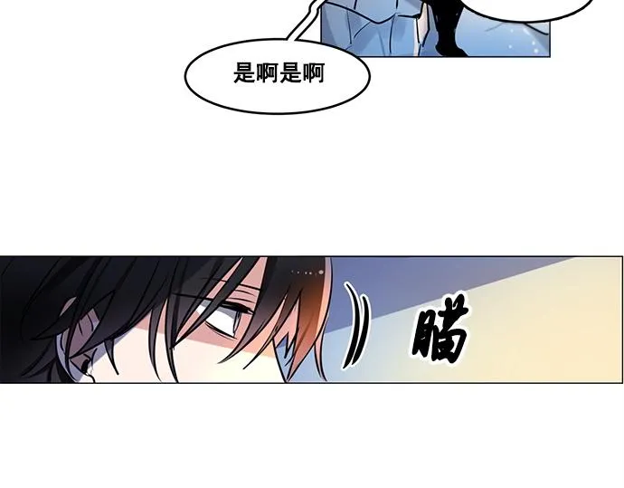 第24话 第3页