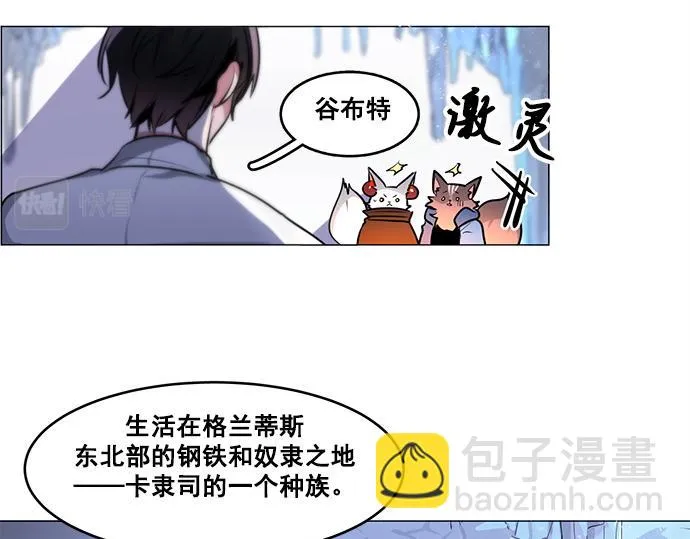 第24话 第4页