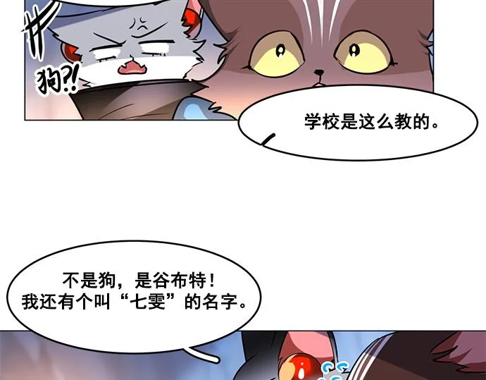 第24话 第6页
