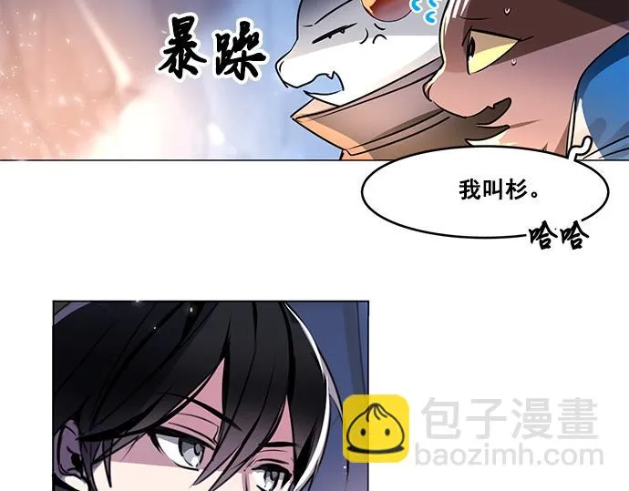第24话 第7页