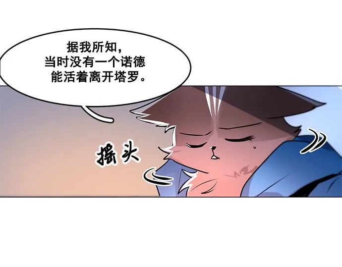 第24话 第20页