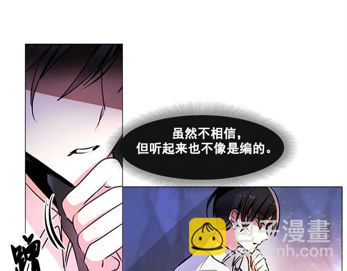 第24话 第23页