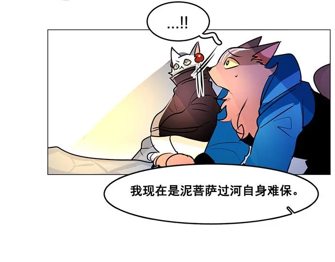 第24话 第32页
