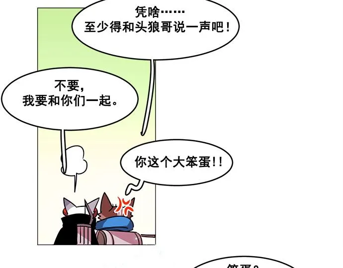 第24话 第57页