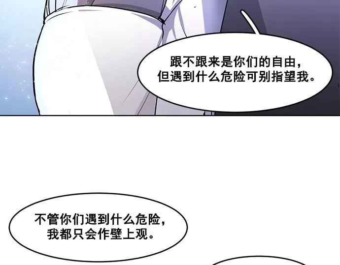 第24话 第61页