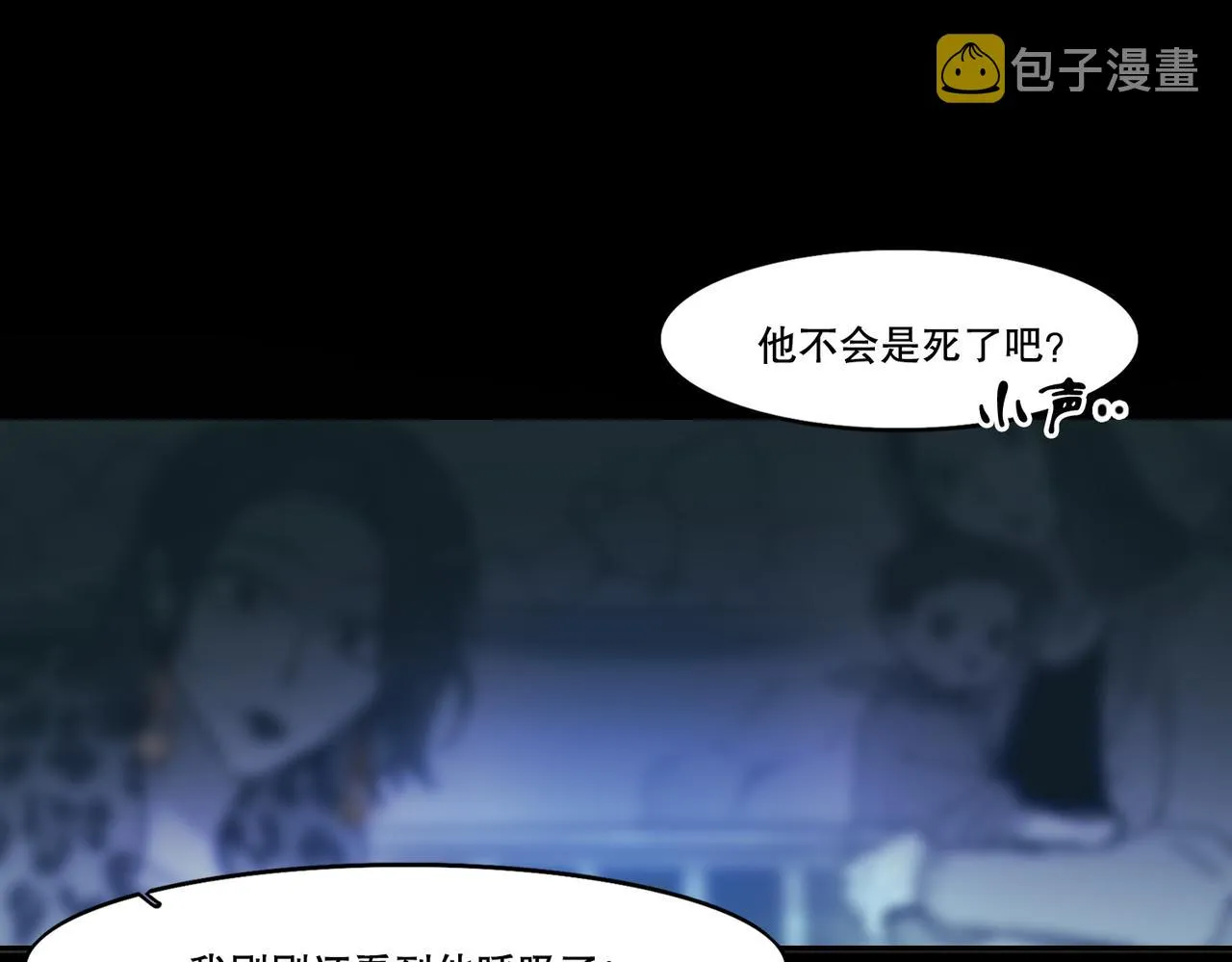 第1话 第2页