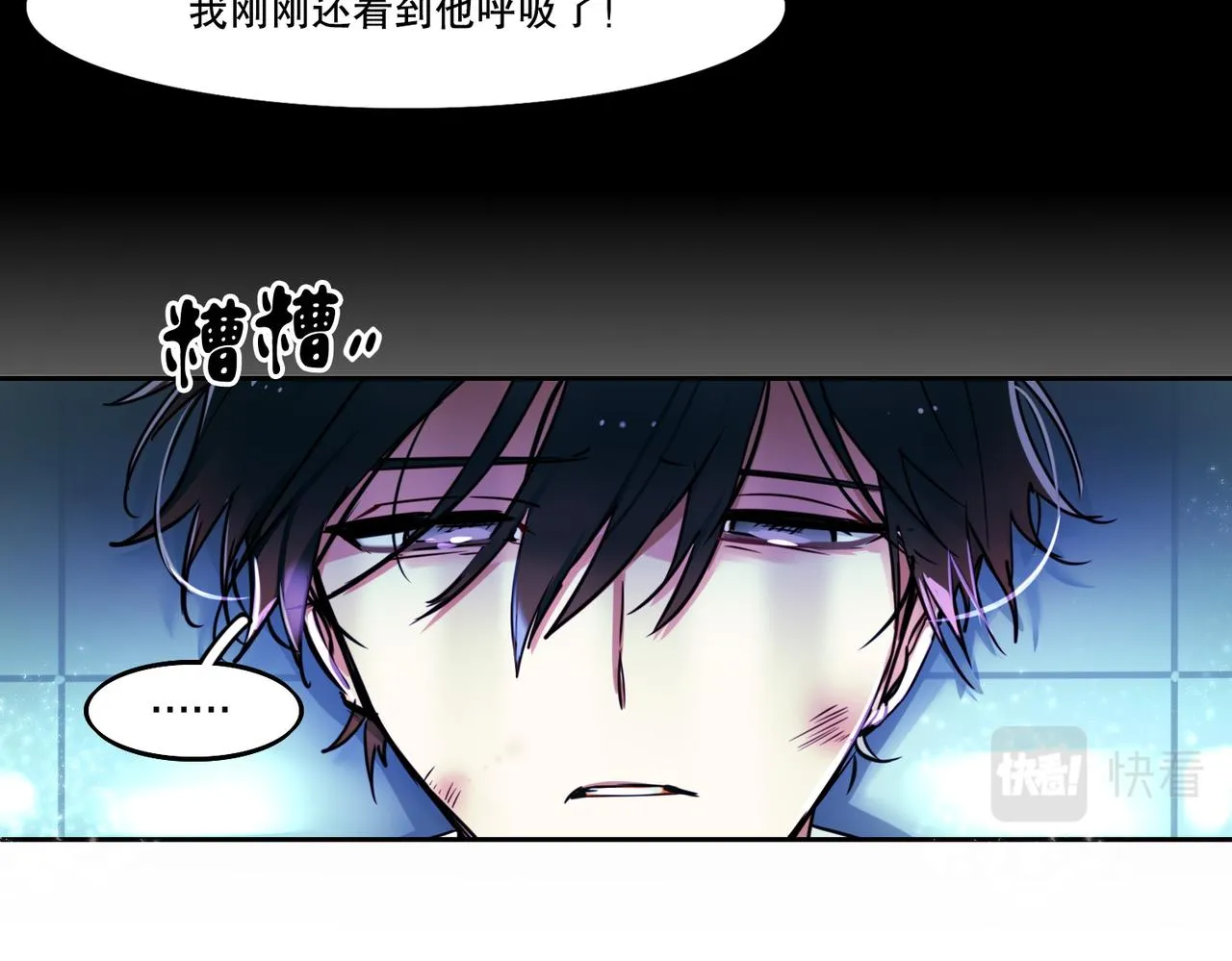 第1话 第3页