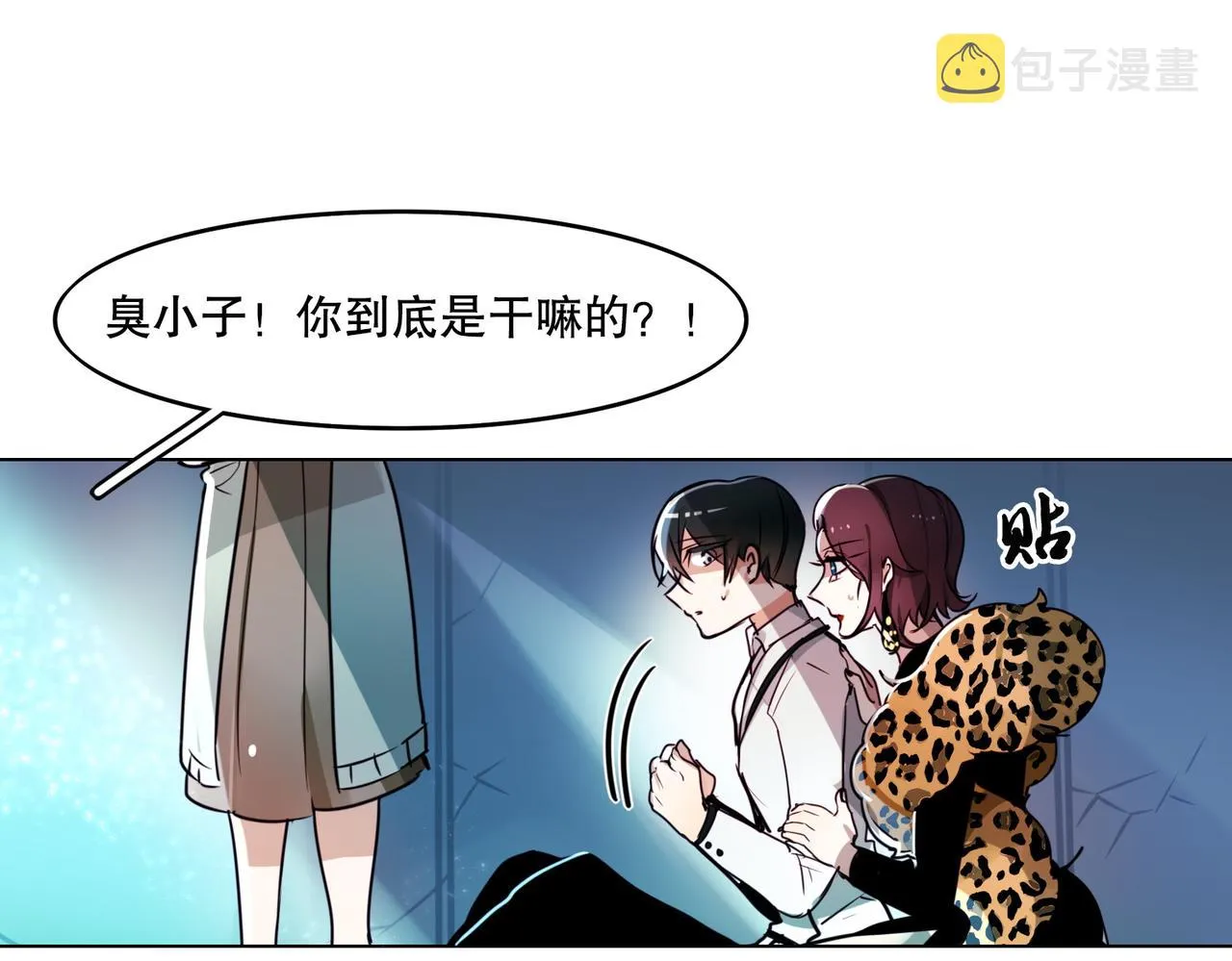 第1话 第11页