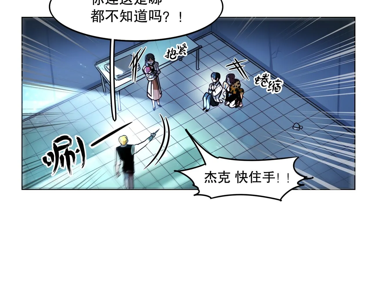 第1话 第14页