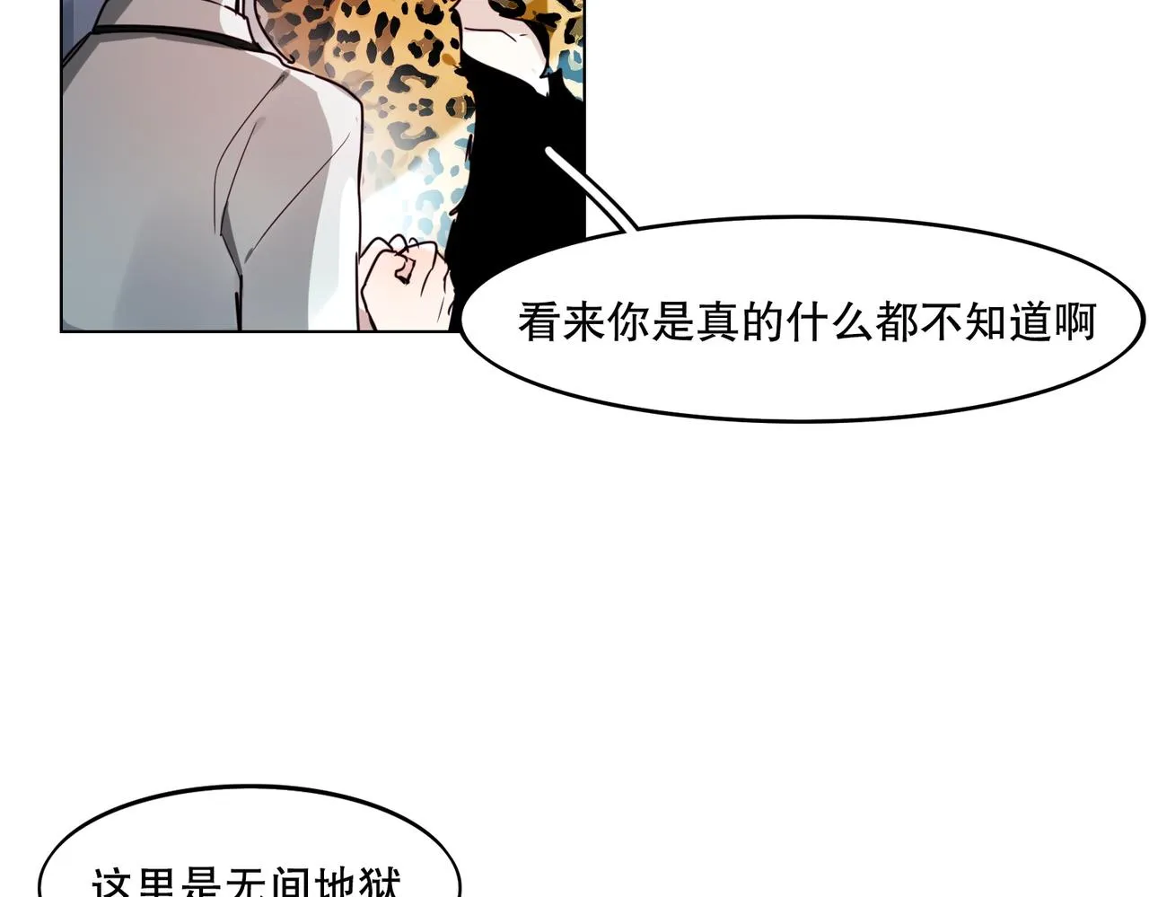 第1话 第18页
