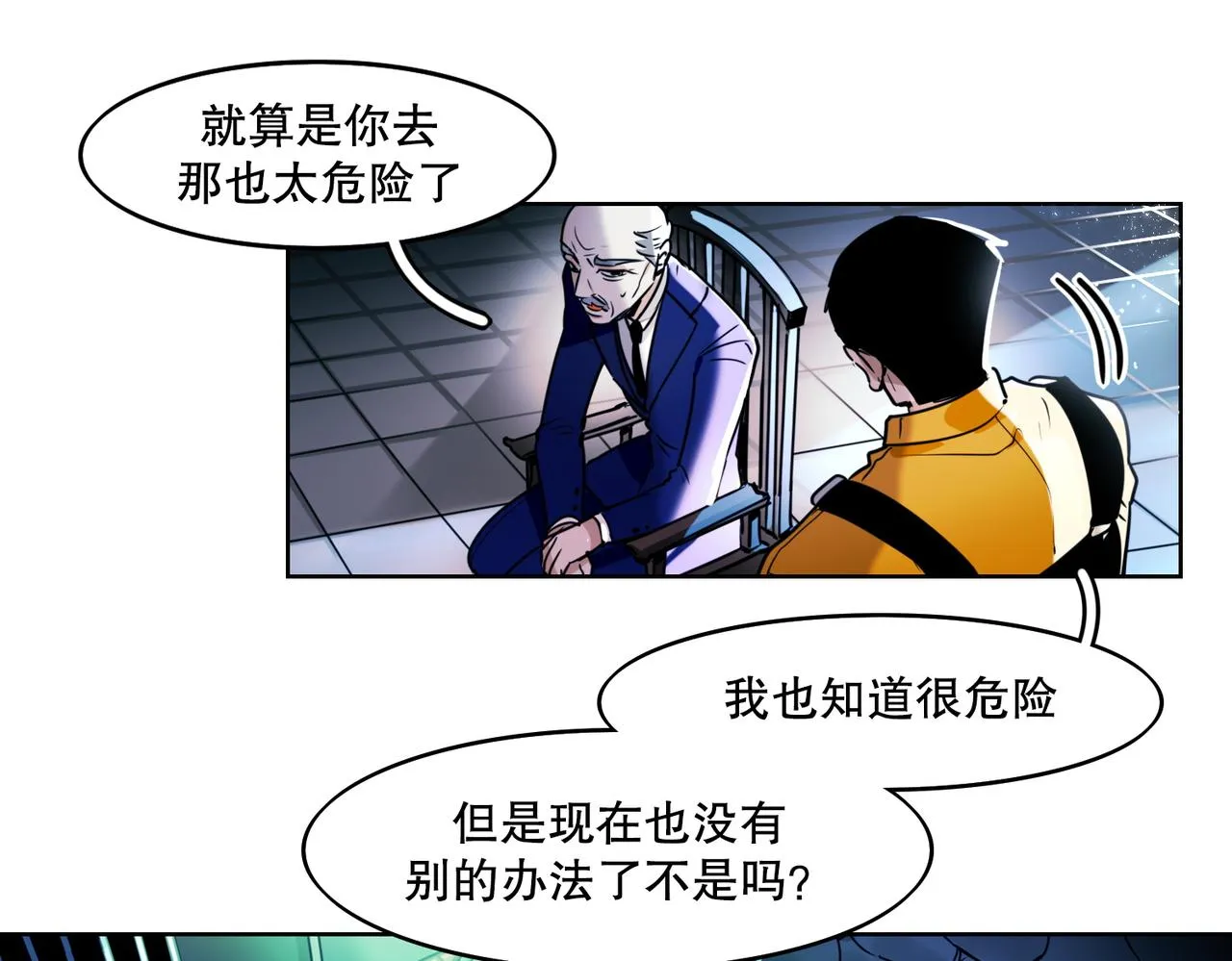 第1话 第43页