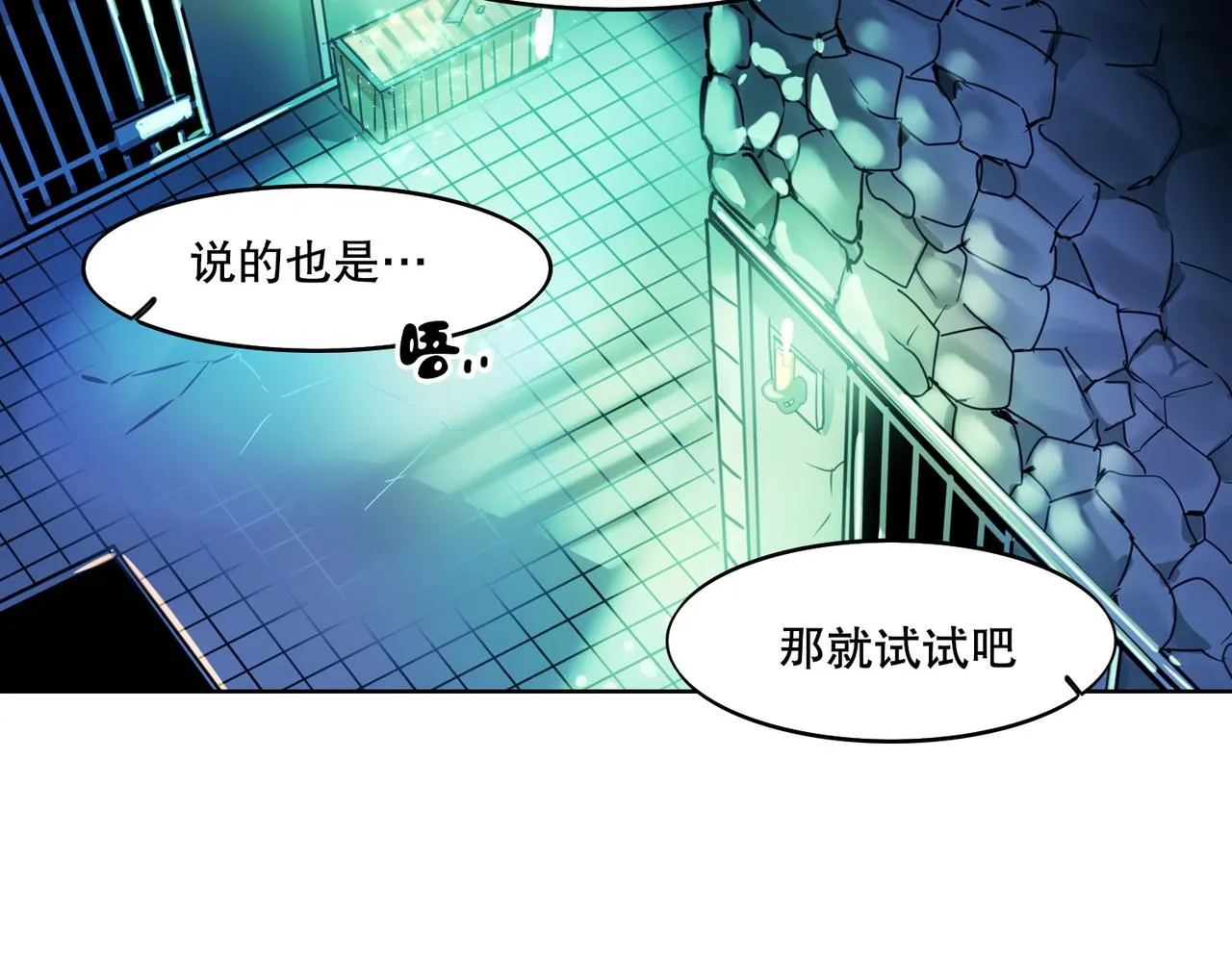 第1话 第44页