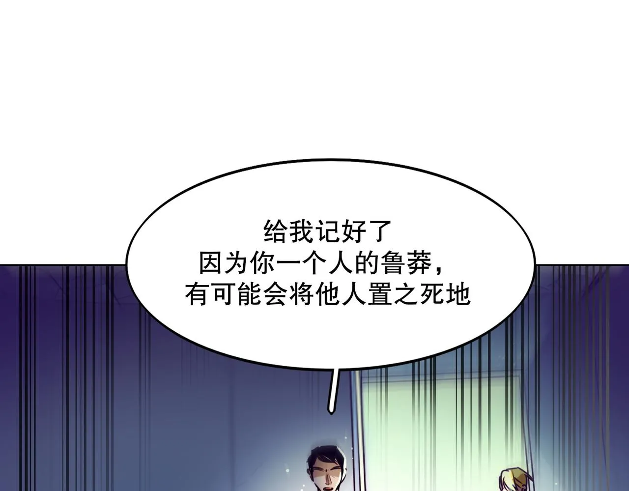 第1话 第54页