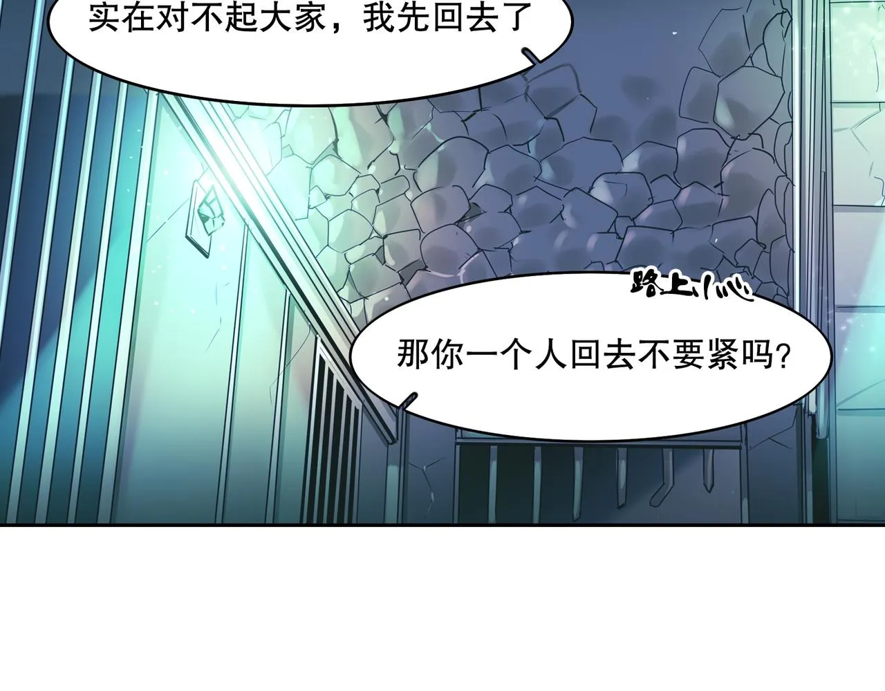 第2话 第10页