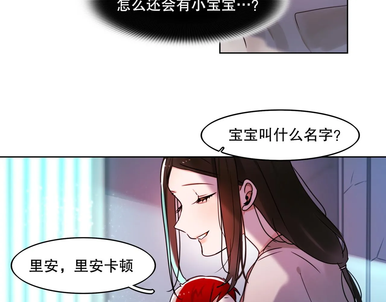 第2话 第18页