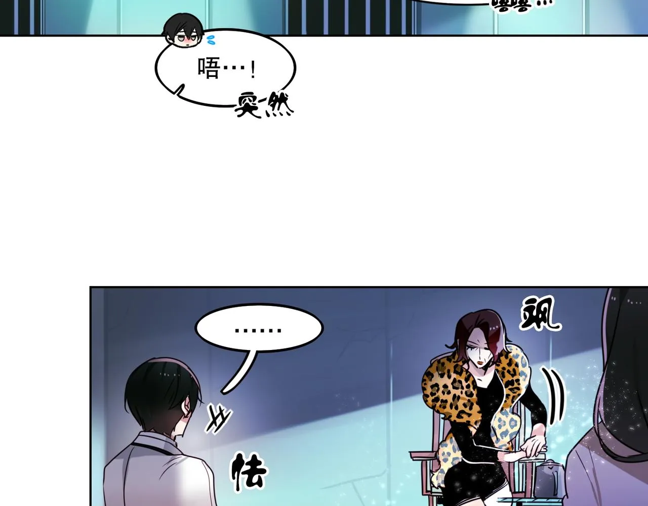 第2话 第20页