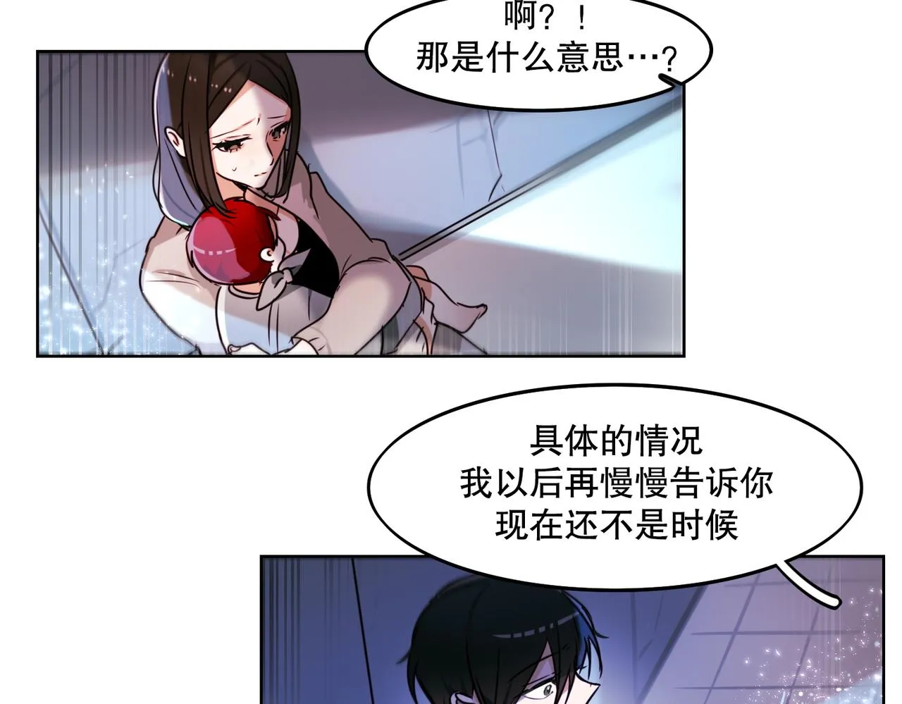 第2话 第26页