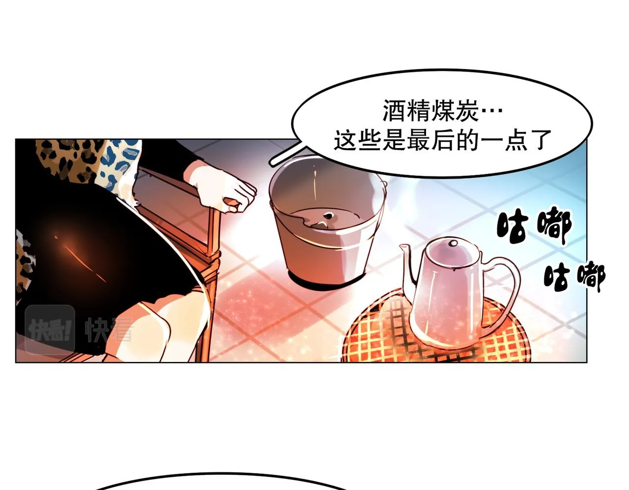 第2话 第28页