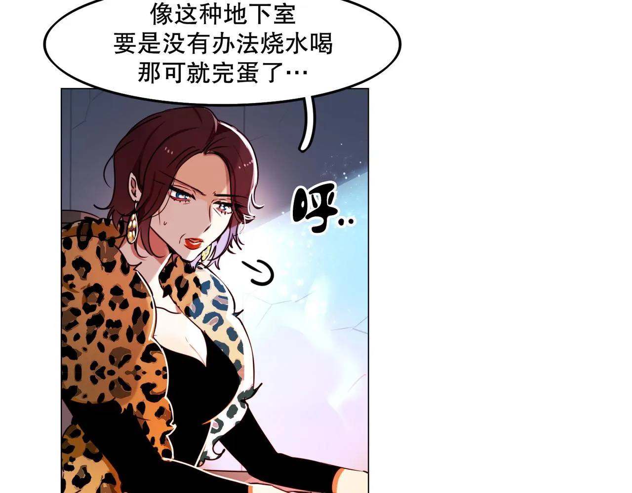 第2话 第29页